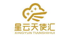 星云天使汇 LOGO