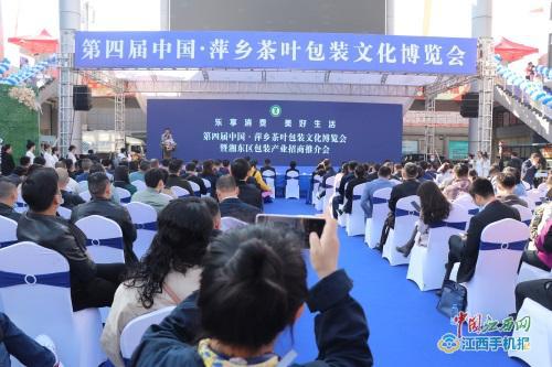江西湘东：文化创意与茶包装产业深度融合 助推包装产业升级