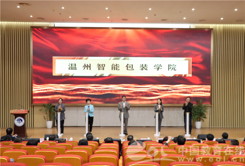全国首家智能包装学院在东方学院揭牌成立