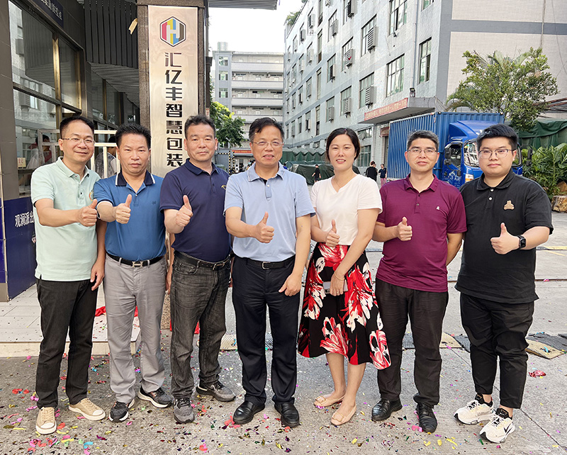 国家工程中心主任调研深圳汇亿丰智慧包装产业园