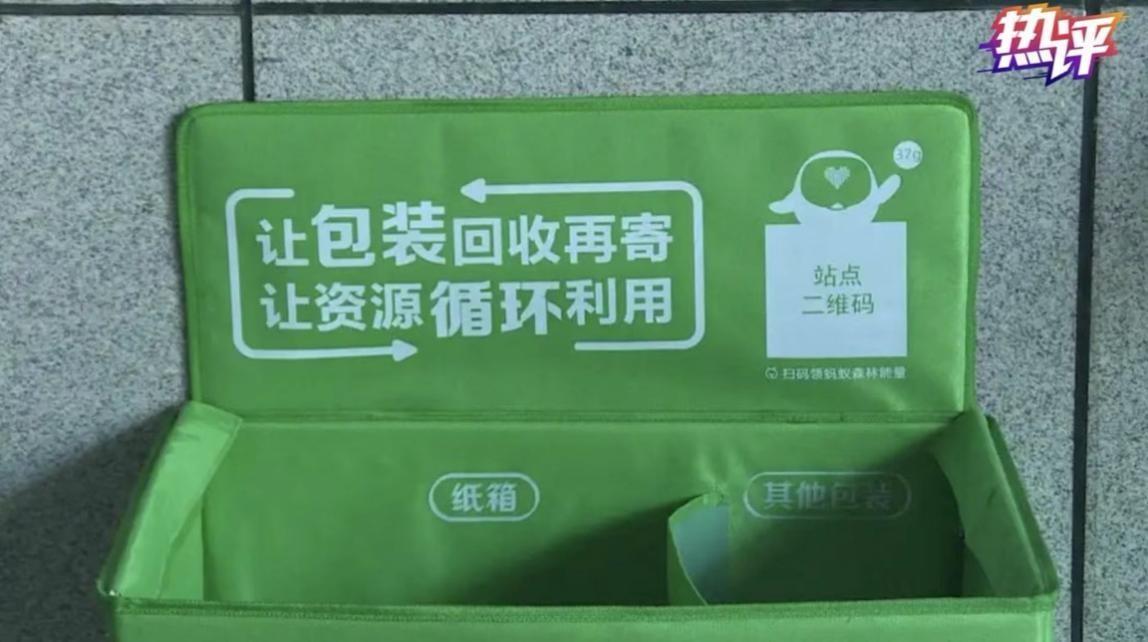 持之以恒打通快递包装循环利用绿色通道