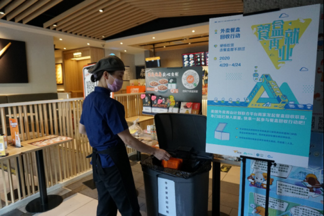 美团外卖青山计划2021年度绿色包装名录”出炉