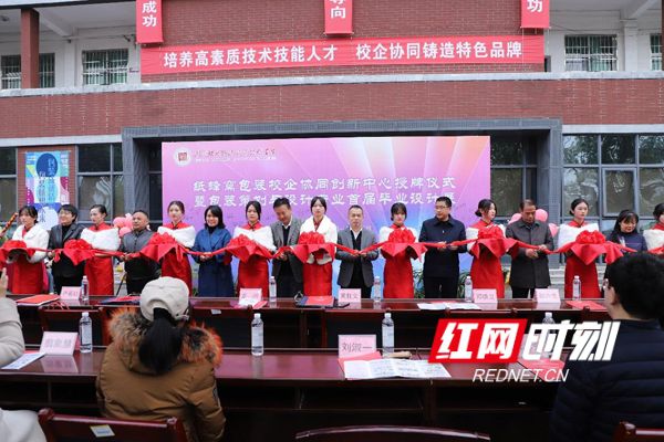 湖南物流职院成立纸蜂窝包装校企协同创新中心