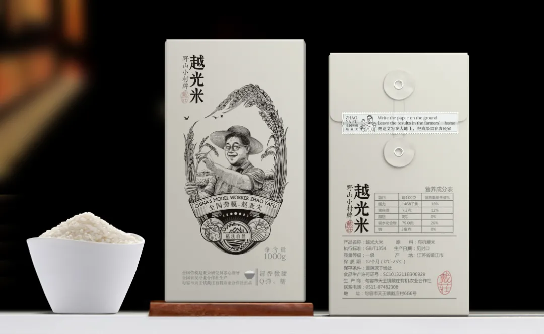 大米、杂粮这些农产品的包装，可真会设计
