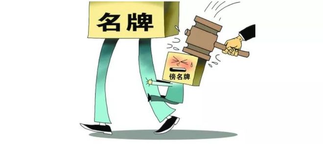 北京西城区法院：土特产包装“傍名牌”当心侵权