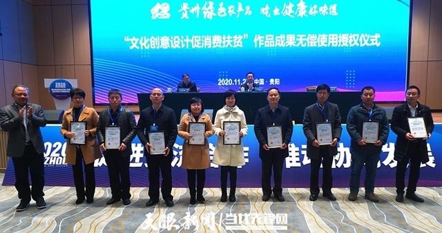 八方来稿设计助扶贫，包装升级黔货换新衣